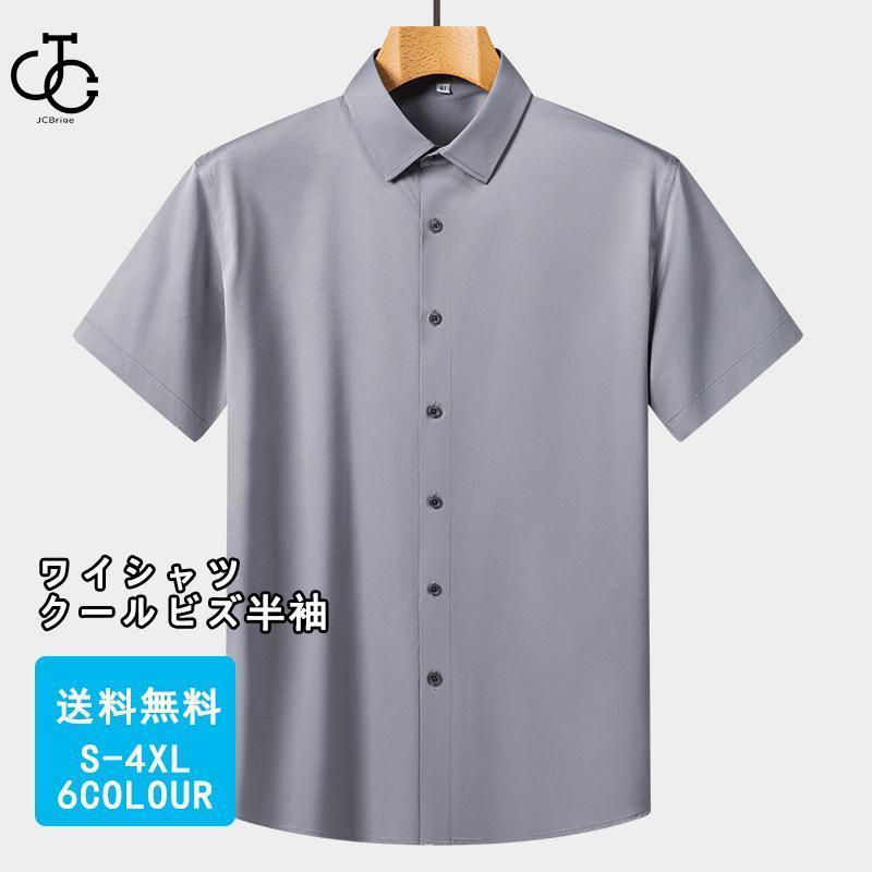 ワイシャツ クールビズ 半袖 メンズ ボタンダウン ホリゾンタル ポロシャツ 吸水速乾 時短シャツ