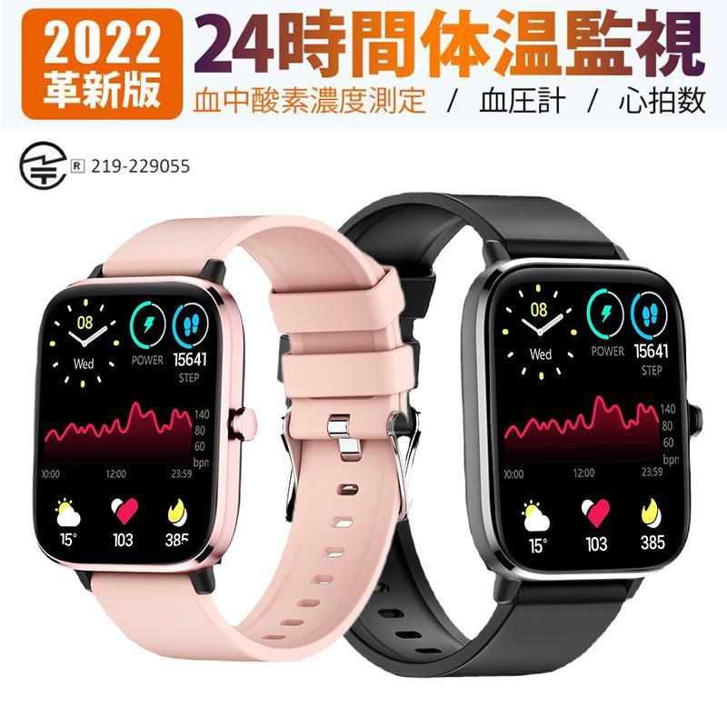 スマートウォッチ 日本製 センサー 通話機能付き 24H健康管理 体温 血圧 酸素 着信通知 LINE 高性能 iphone Android プレゼント 2023最新